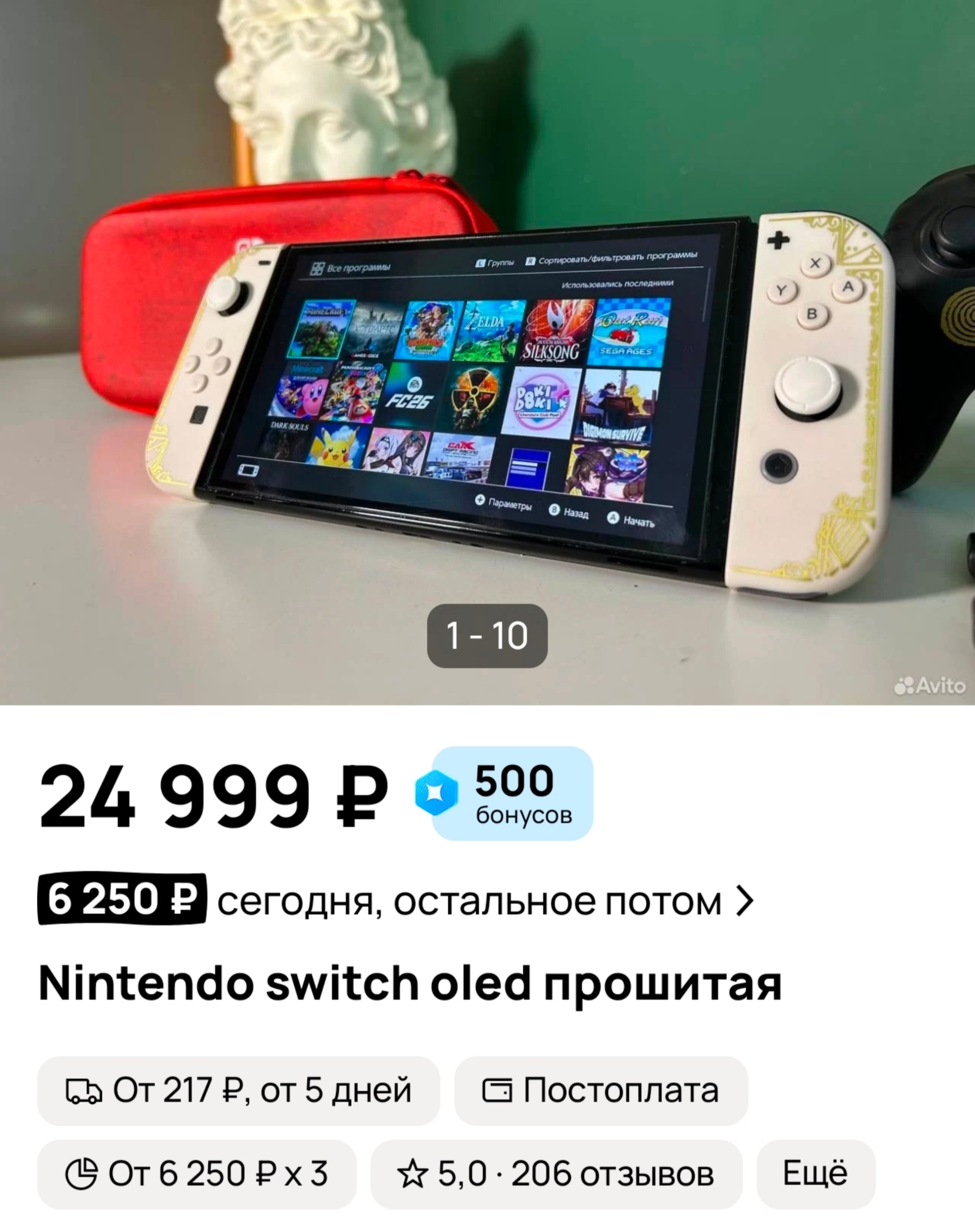 4 As о Начать 500 24 999 бонусов егодня, остальное потом Nintendo switch oled прошитая От 217 5 дней Постоплата Отб 250 5,0 206 отзывов Ewe