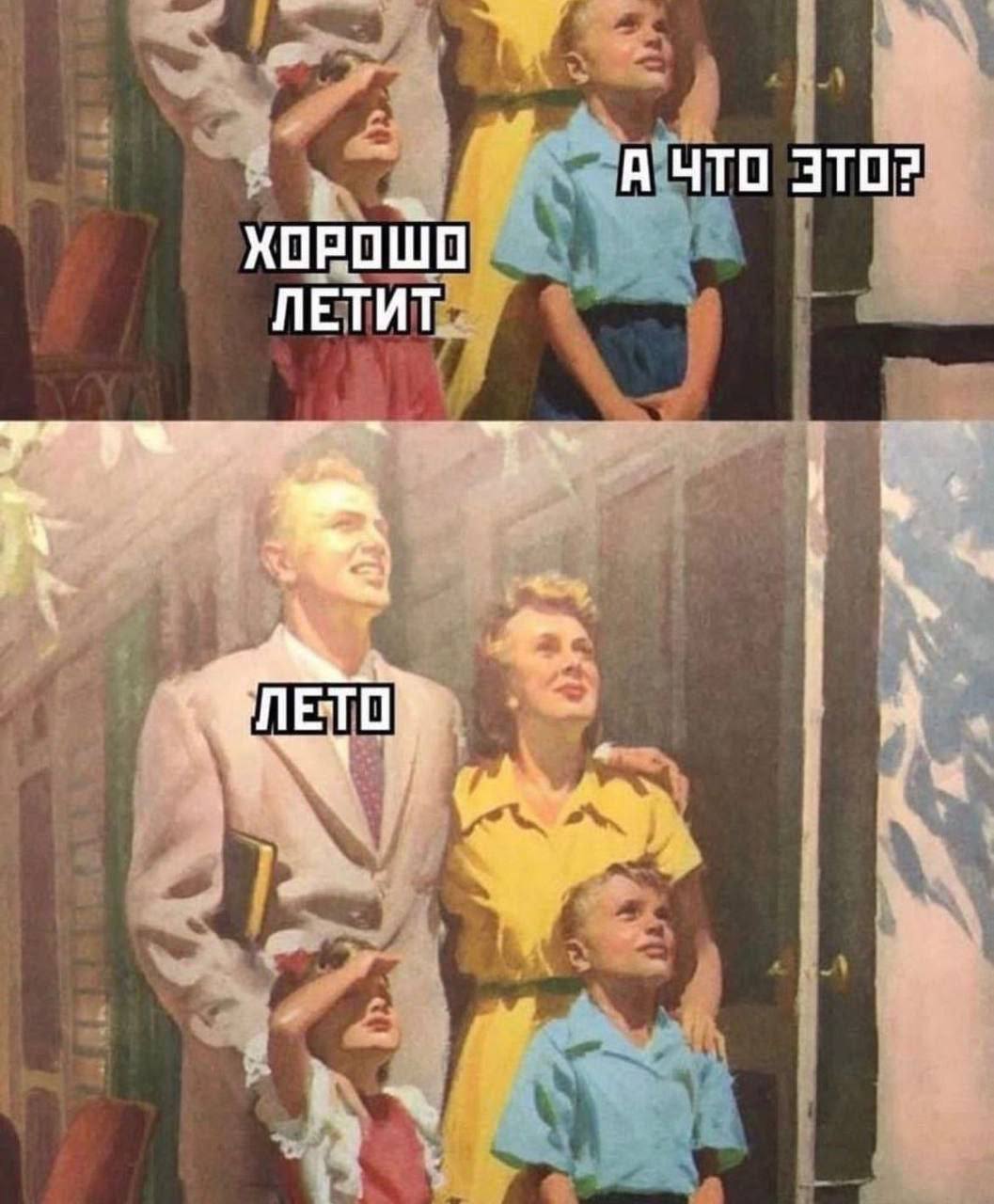 А ЧТО ATO? ХОРОШО ЛЕТИТ ЛЕТО 4