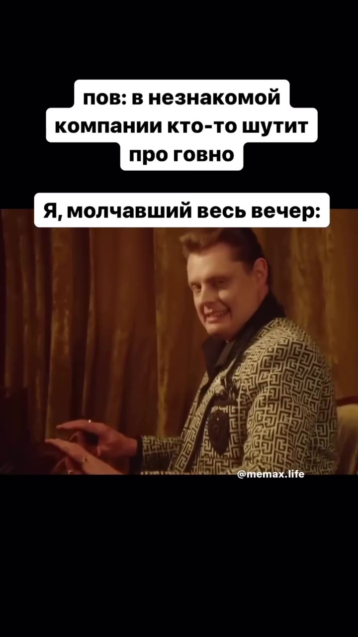 пов: в незнакомой компании кто-то шутит про говно Я, молчавший весь вечер: