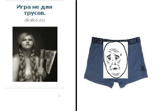 не для трусов. 4