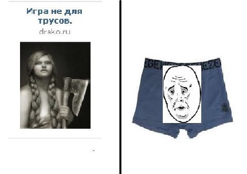 не для трусов. 4