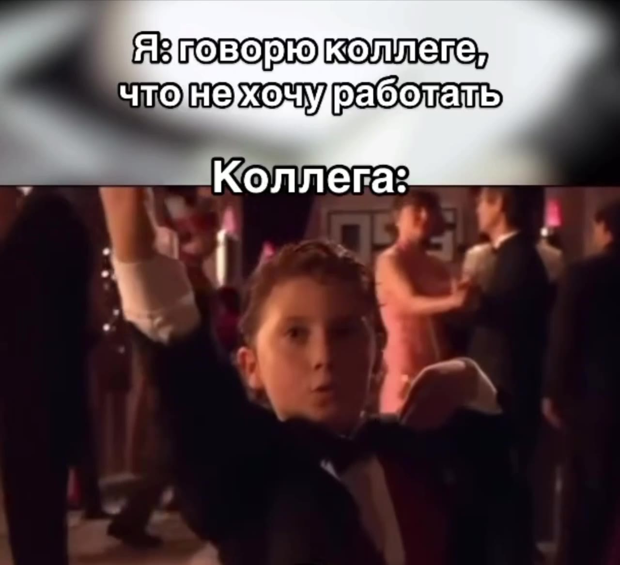 Fk FOBOPLO LOMITA, что]нехочурабогать Я говорюколлеге* с Коллега: