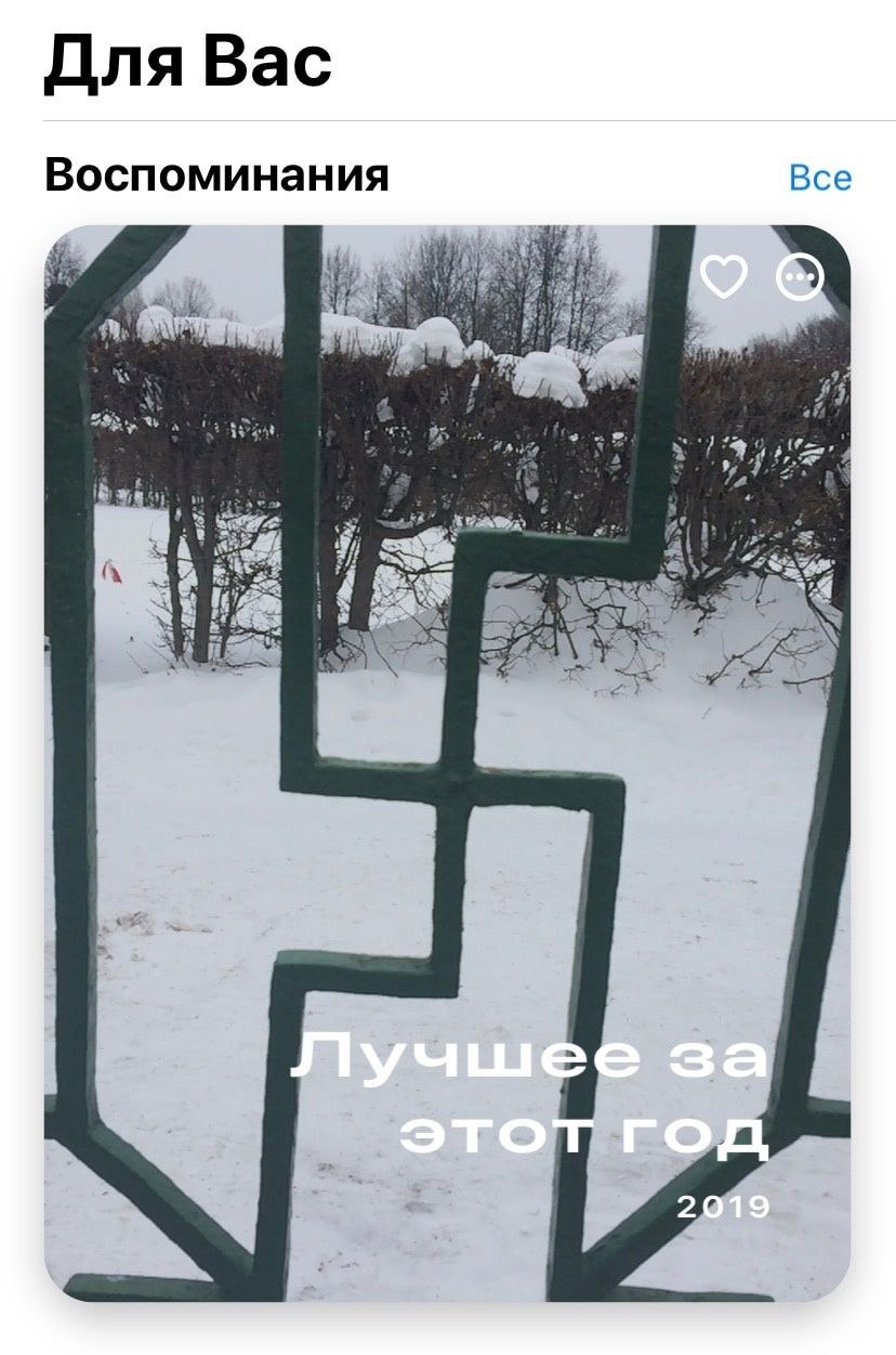 Для Вас Воспоминания Все ime? a a i>