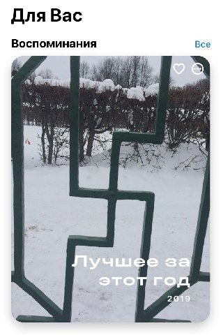 Для Вас Воспоминания Все ime? a a i>