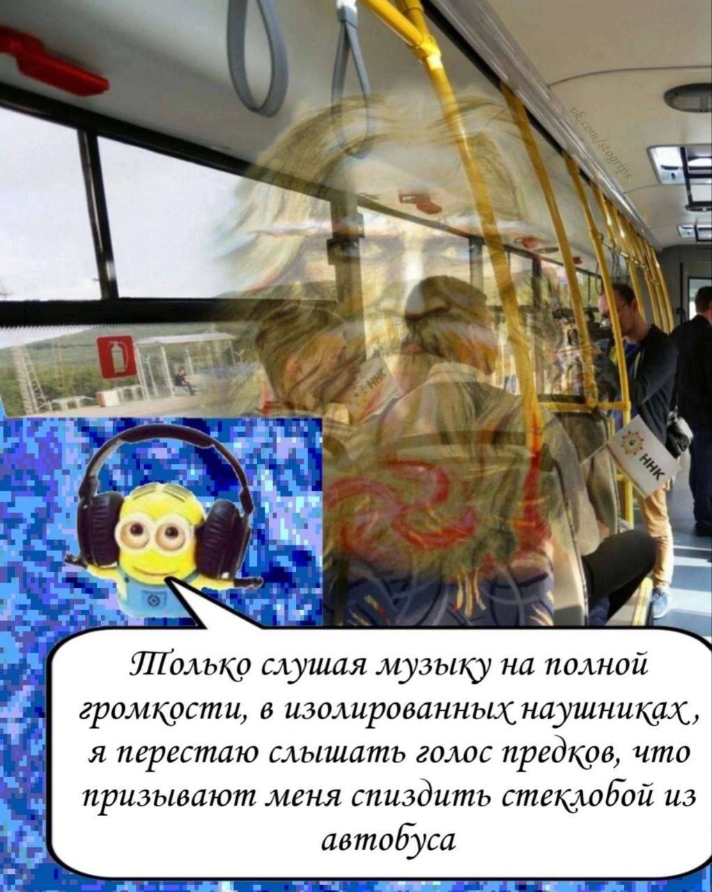 a ait a 4 а a a i 4 Полько слушая музыку на полной громкости, в изолированных наушниках, я перестаю слышать голос предков, что призывают меня спиздить стеклобой из автобуса 4