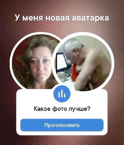 У меня новая аватарка Какое фото лучше?