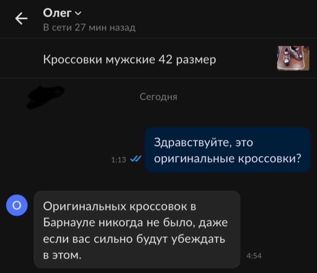 Депрессивный маркетинг
