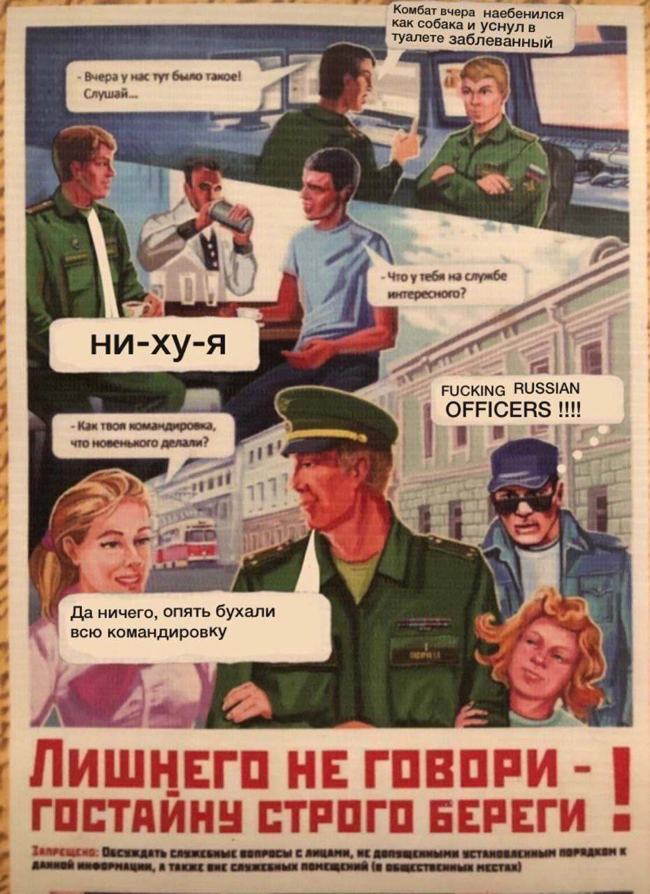"к вчера наебенился как собака и уснулв Туалете заблеванный К) ни-ху-я Ait FUCKING RUSSIAN Как твоя OFFICERS что новенького делали? 5 ЕЕ an Да ничего, опять бухали всю командировку a ЛИШНЕГО НЕ ГОВОРИ