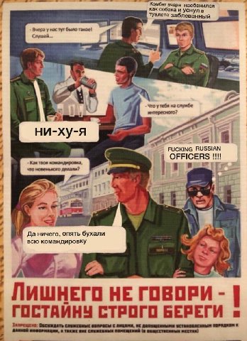 "к вчера наебенился как собака и уснулв Туалете заблеванный К) ни-ху-я Ait FUCKING RUSSIAN Как твоя OFFICERS что новенького делали? 5 ЕЕ an Да ничего, опять бухали всю командировку a ЛИШНЕГО НЕ ГОВОРИ