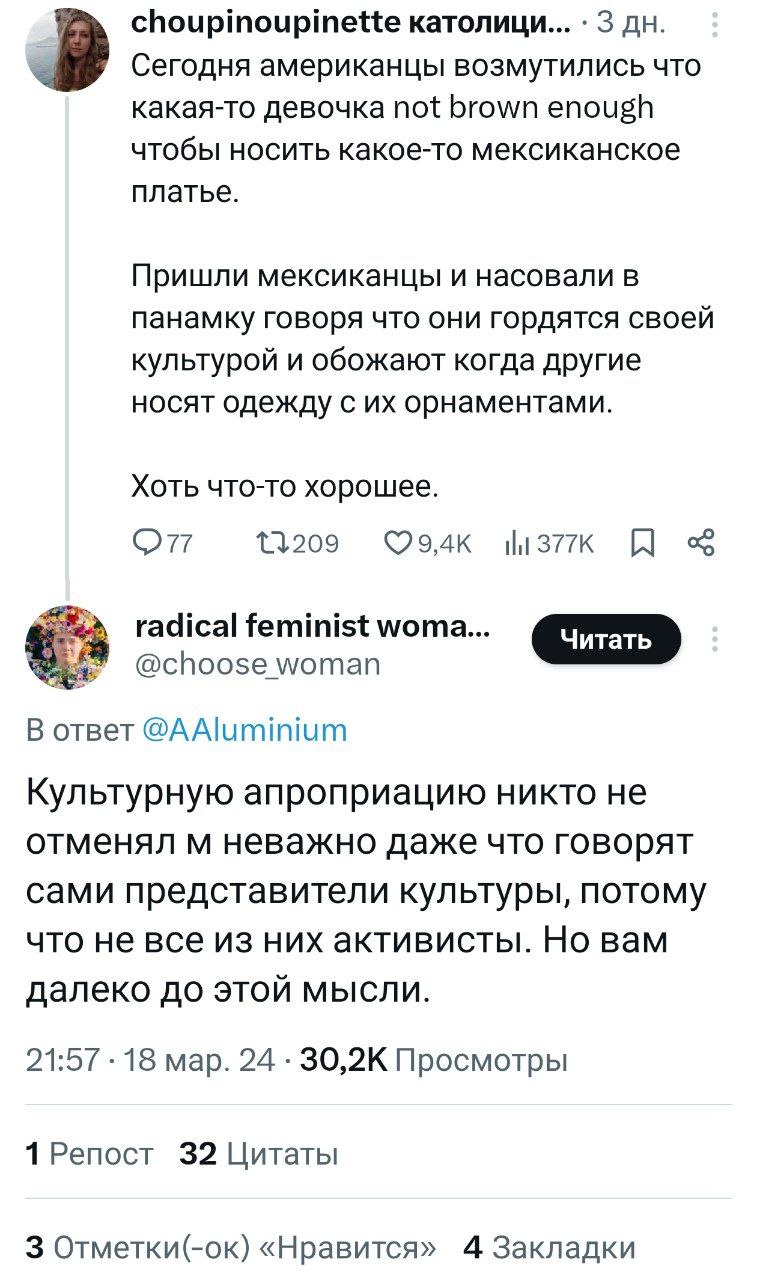 choupinoupinette католици... 3 4 Сегодня американцы возмутились что какая-то девочка not brown enough чтобы носить какое-то мексиканское платье. Пришли мексиканцы и насовали в панамку говоря что они г