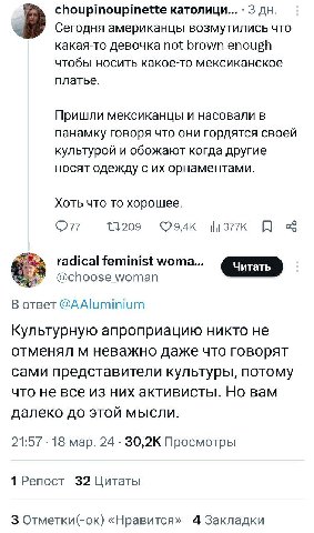 choupinoupinette католици... 3 4 Сегодня американцы возмутились что какая-то девочка not brown enough чтобы носить какое-то мексиканское платье. Пришли мексиканцы и насовали в панамку говоря что они г