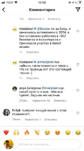 УОТА 13:56 Комментарии У Нравится: 1 Ответить nixelpixel @kisatav че за бред, я занимаюсь активизмом с 2014, я без остановки работала в НКО бесплатно и волонтерила и принимала участие в полит акциях О