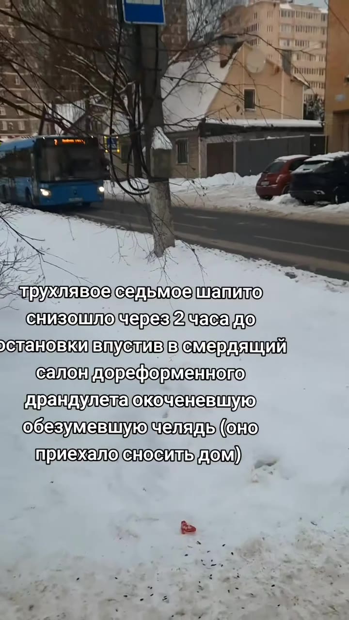 —трухлявоеседьмоешапито ВИснизошло через часадо) становкивпустив в смердящий салондореформенного драндулета`окоченевшую обезумевшуючелядь (OHO) приехалосноситы дом) прухлявое седьмое шапито приехало е
