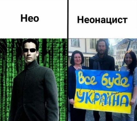 Неонацист i буао i? HE