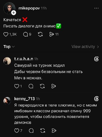 be mikepopov Качаться Писать диалоги для аниме Top Самурай на турник ходил Дабы червем безвольным не стать Меч в ножнах Кеппу_713 Я переродился в теле хлюпика, но с моим имбовым классом раскачал спину