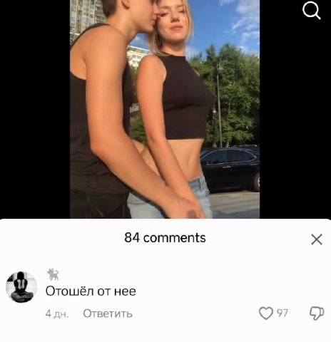 a a A a 84 comments Отошёл от нее