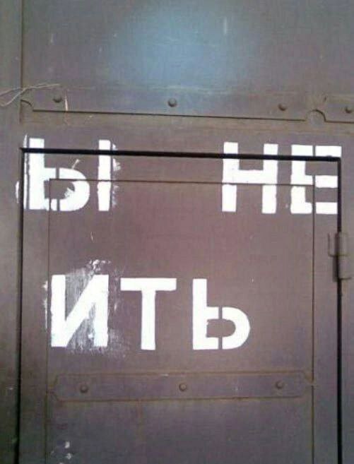Ясно?