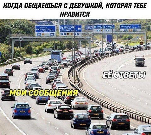 НОГДА ОБЩАЕШЬСЯ С ДЕВУШНОЙ, КОТОРАЯ ТЕБЕ НРАВИТСЯ МОИ, СООБЩЕНИЯ