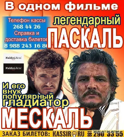 Водном фильме Телефон кассы 268 44 26 Справка и доставка 988 243 16 5 СКАЛЬ MaldiniHotel его Я И: 4 MEC ЗАКАЗ БИЛЕТОВ: KASSIR©RU 2350 3355