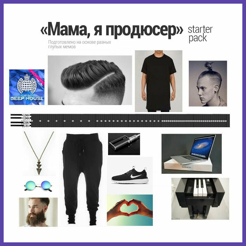 «Мама, я продюсер» у