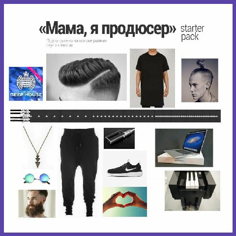 «Мама, я продюсер» у