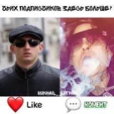 ОРИХ Like КОМЕН