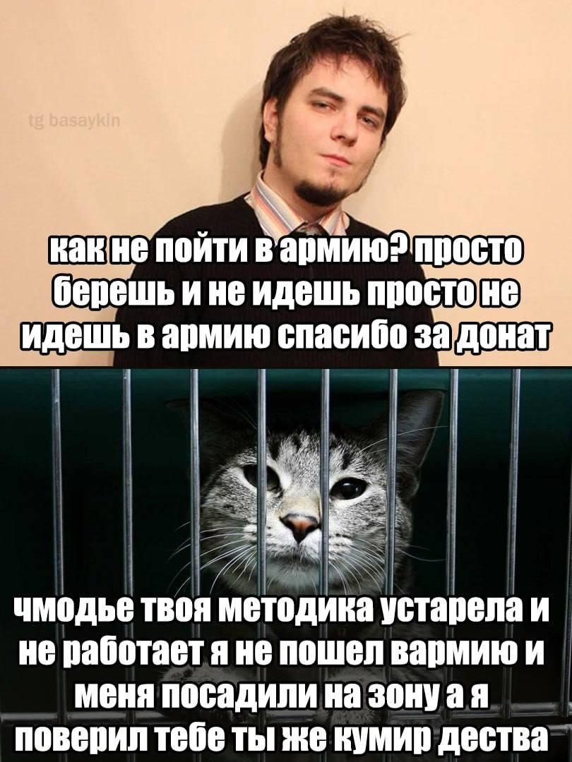 пойти берешь ине идешь простоне идешь в армию спасибо за’донат, твоя методика устарела и. не работает я не пошел вармию и меня посадили на зонуая поверил тебе ты же