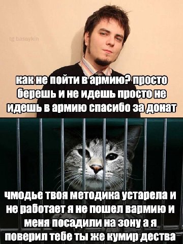 пойти берешь ине идешь простоне идешь в армию спасибо за’донат, твоя методика устарела и. не работает я не пошел вармию и меня посадили на зонуая поверил тебе ты же
