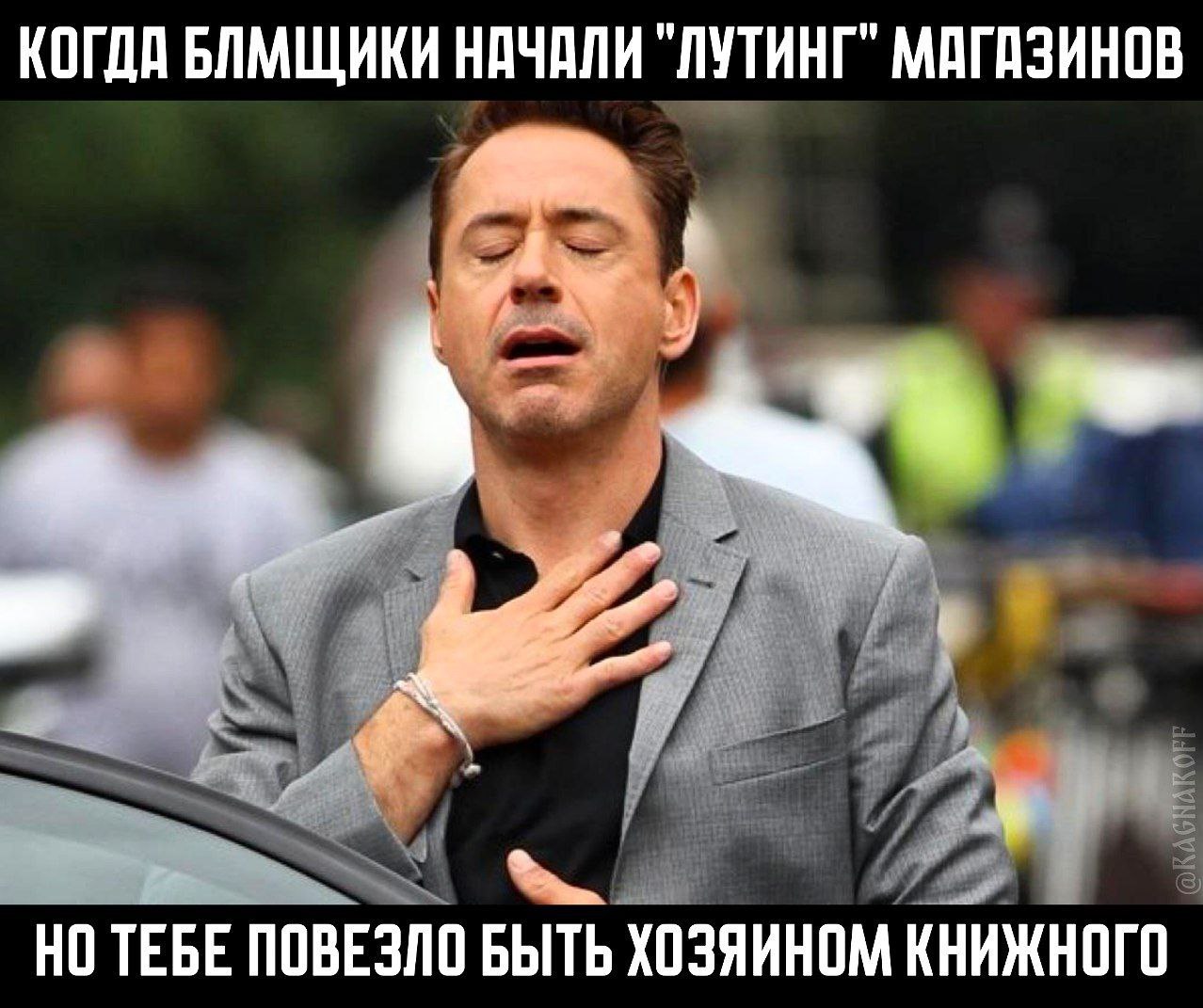 КОГДА БАМЩИКИ НАЧАЛИ "ЛУТИНГ" МАГАЗИНОВ НО ТЕБЕ ПОВЕЗЛО БЫТЬ ХОЗЯИНОМ КНИЖНОГО