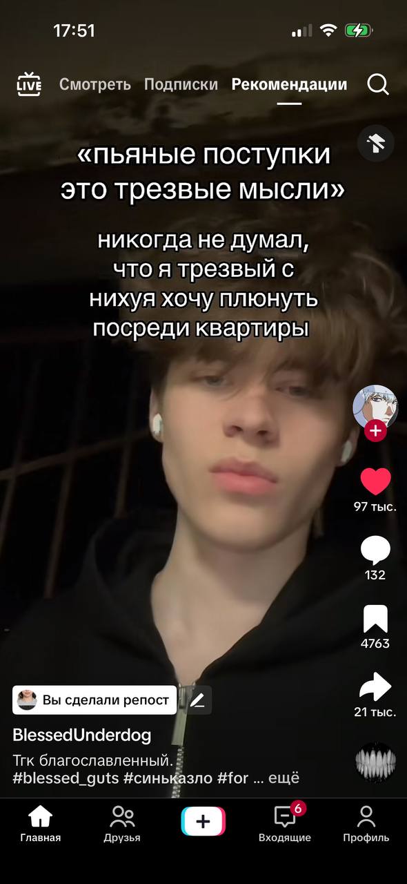 17:51 Live Смотреть Подписки Рекомендации «пьяные поступки это трезвые мысли» никогда не думал, что я трезвый с нихуя хочу плюнуть посреди квартиры 97 тыс. 132 4765 21 тыс. BlessedUnderdog Тгк благосл