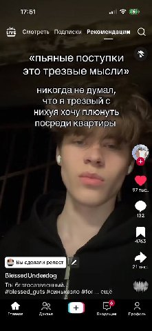 17:51 Live Смотреть Подписки Рекомендации «пьяные поступки это трезвые мысли» никогда не думал, что я трезвый с нихуя хочу плюнуть посреди квартиры 97 тыс. 132 4765 21 тыс. BlessedUnderdog Тгк благосл