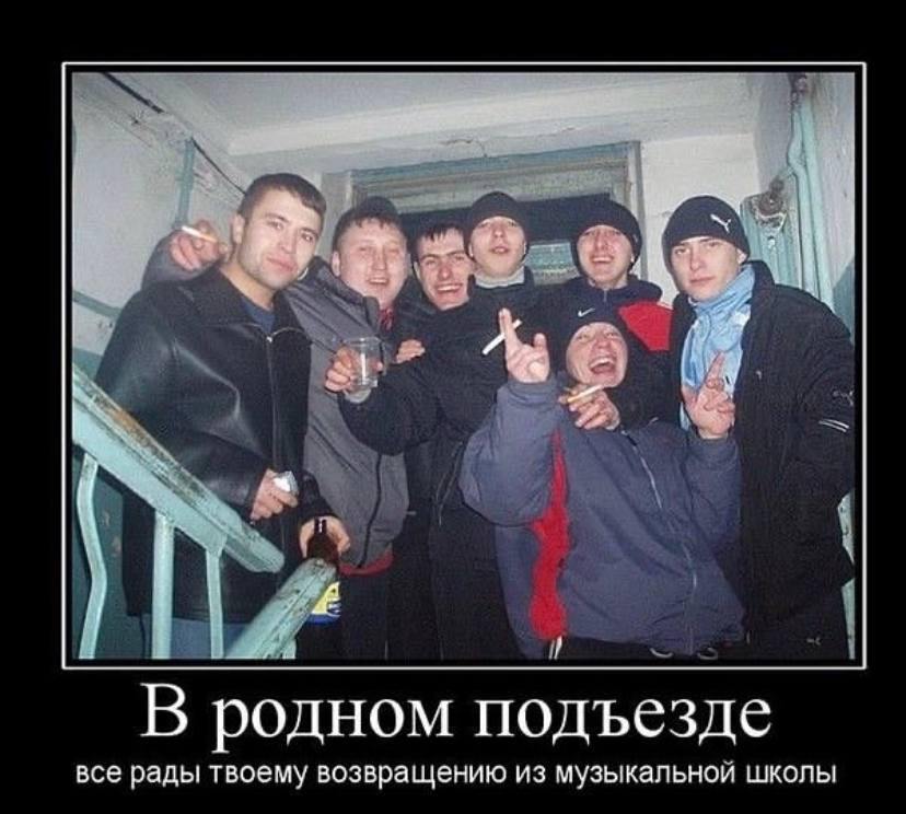 8 В родном подъезде все рады твоему возвращению из музыкальной школы