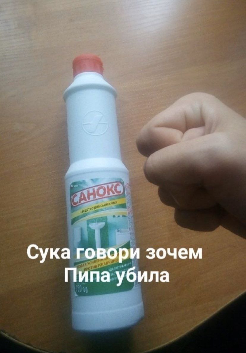 Сука говори зочем Пипа убила
