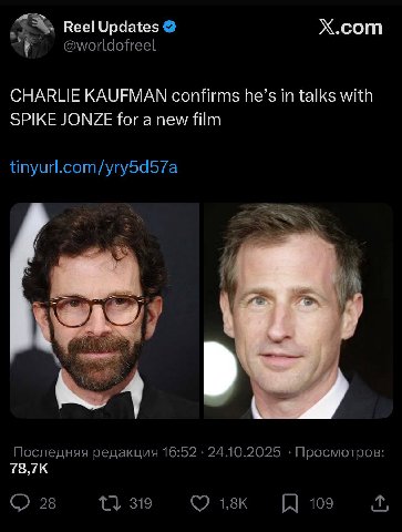 Reel Updates Х.сот @worldofreel CHARLIE KAUFMAN confirms he’s in talks with SPIKE JONZE for a new film tinyurl.com/yry5d57a OUP 4 Последняя редакция 16:52 24.10.2025 Просмотров: 28 319 109