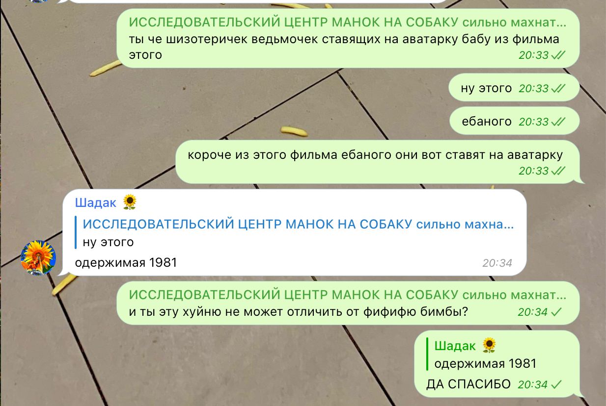 МЫ В НИИ ОСВОИЛИ ТЕЛЕПАТИЮ

СЛОВА И БУКВЫ ОТМЕНЯЮТСЯ

ТЕПЕРЬ МЫ ……….. ПОНЯЛИ