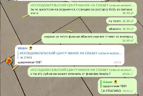 МЫ В НИИ ОСВОИЛИ ТЕЛЕПАТИЮ

СЛОВА И БУКВЫ ОТМЕНЯЮТСЯ

ТЕПЕРЬ МЫ ……….. ПОНЯЛИ