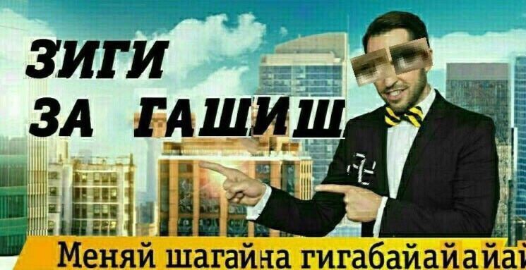 шагаина