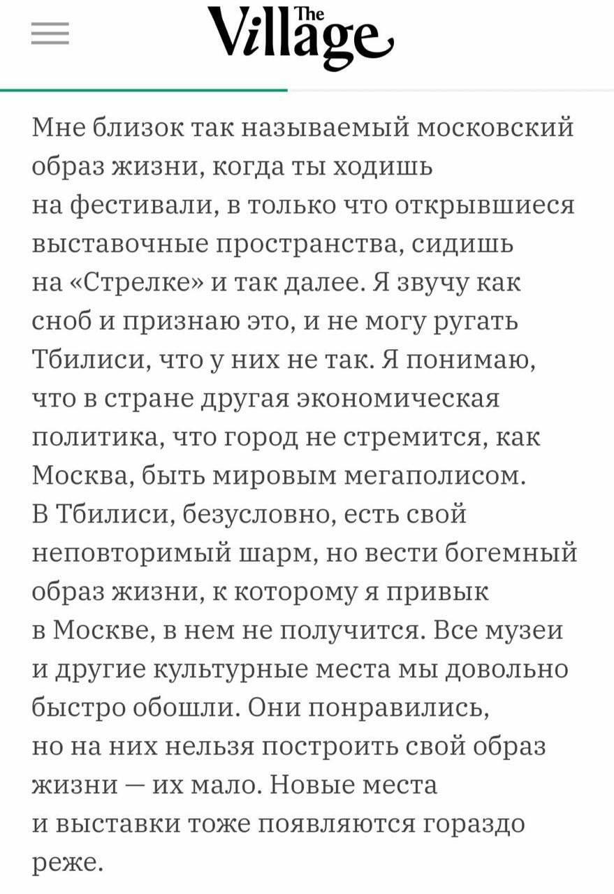 литералли админ перед тем как съебать из тбилиси