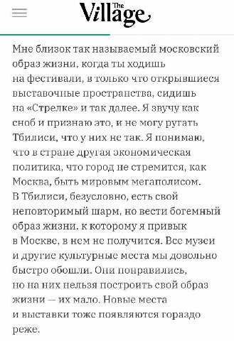 литералли админ перед тем как съебать из тбилиси