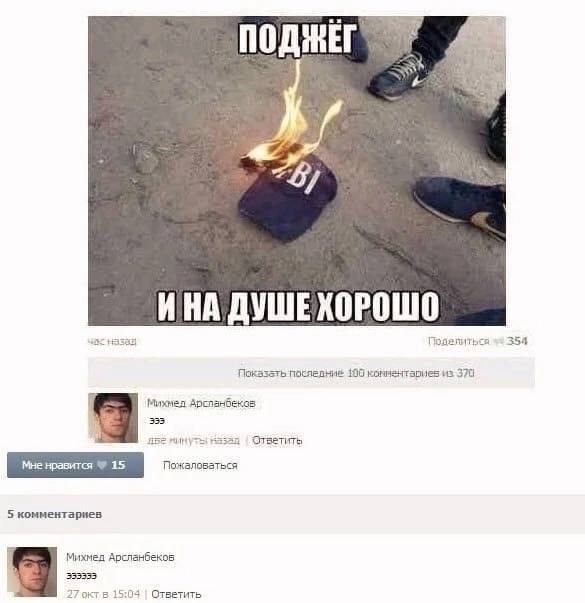 5 Поделиться 354 послелние 190 конментариев из 374 Михнел 333 ABE Ответить 5 комментариев Михмед Арсланбеков 333333 27 окт Ответить