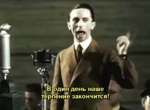 В один день наше * в терпение закончится! 4 . ордене закончится!