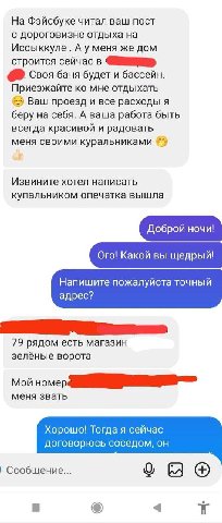 На Фэйсбуке читал ваш пост о дороговизне отдыха на Иссыккуле A меня же дом строится сейчас в Своя баня будет и бассейн. Приезжайте мне отдыхать Ваш проезд и все расходы я беру на себя. А ваша работа б
