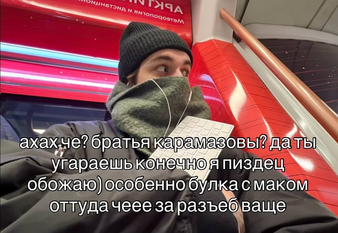 IN ахахче? братья кавамазовы? да угараешь пиздец обожаю) особенно смаком оттудачеее заразъеб ваще