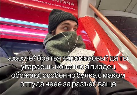 IN ахахче? братья кавамазовы? да угараешь пиздец обожаю) особенно смаком оттудачеее заразъеб ваще