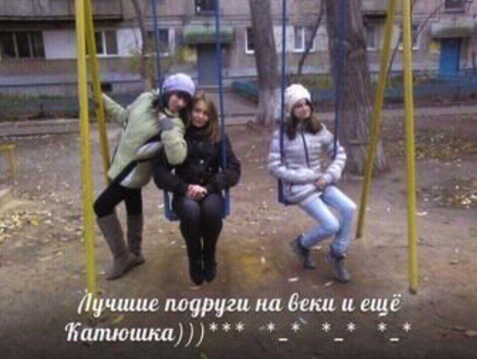 у у подруги на беки и ещё a