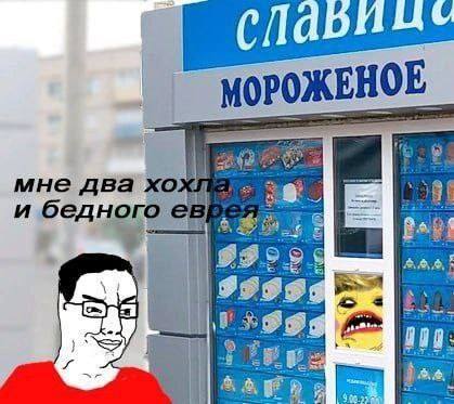 МОРОЖЕНОЕ мне два an, у att $95:
