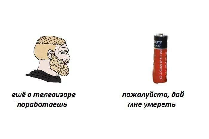 ешё в телевизоре пожалуйста, дай поработаешь мне умереть
