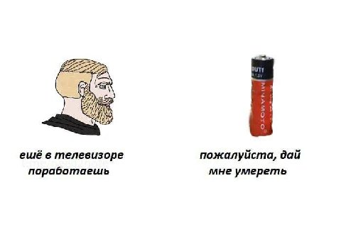 ешё в телевизоре пожалуйста, дай поработаешь мне умереть