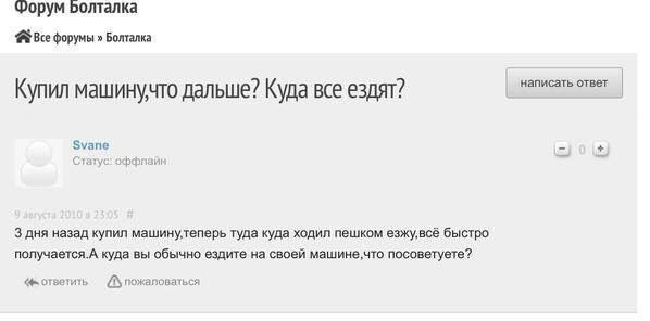 Форум Болталка Все форумы Болталка написать ответ Купил дальше? Куда все ездят? Зуапе Crary 3 дня назад купил туда куда ходил пешком быстро получается.А куда вы обычно ездите на своей посоветуете? отв