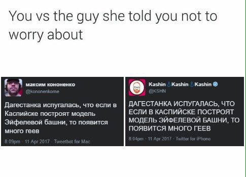 You the guy she told you not to worry about максим кононенко Kashin Kashin A Дагестанка испугалась, что еслив ДАГЕСТАНКА ИСПУГАЛАСЬ, ЧТО Каспийске построят модель ЕСЛИ В КАСПИИСКЕ ПОСТРОЯТ Эйфелевой б